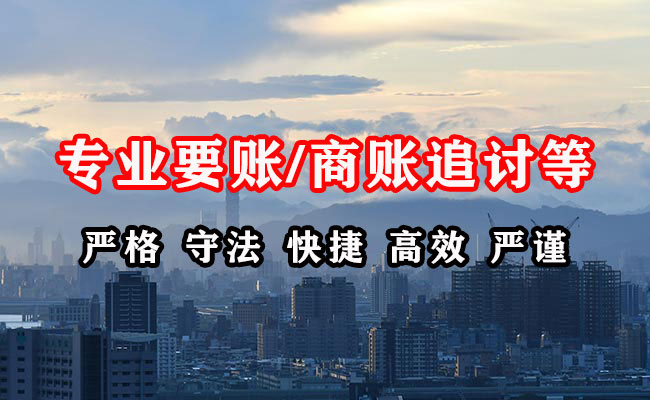 瑞金收债公司